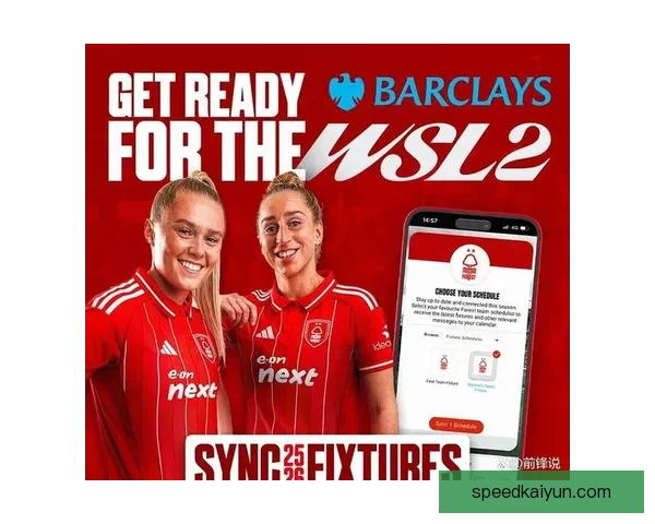 诺丁汉森林持续提升，赛季前景备受关注